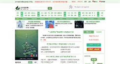 Desktop Screenshot of cn939.com
