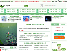 Tablet Screenshot of cn939.com